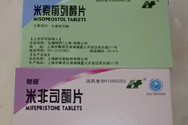 打胎药怎么购买方便的呢打胎药可以寄到国外吗（堕胎药可以邮寄吗）